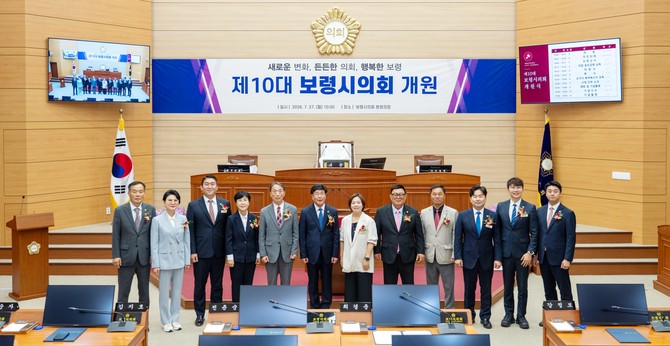 제10대 보령시의회 개원식 기념촬영을 하고 있다. ⓒ 의회사무국