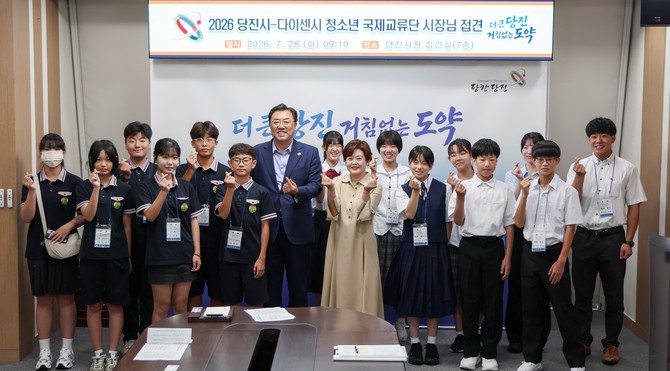 일본 아키타현 다이센시 청소년 방문단을 초청해 '2026 당진시-다이센시 청소년 국제교류' 행사를 개최 후 기념촬영을 하고 있다. ⓒ 당진시