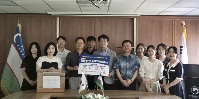 지난 27일부터 31일까지 우즈베키스탄 현지 한국어 교사 50여 명을 대상으로 교육 연수를 실시 후 기념촬영을 하고 있다. ⓒ 충남교육청