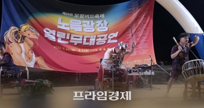 지난 1일 제29회 보령머드축제 노을광장 열린무대에서 '품바의 신' 양재기가 품바 공연단과 함께 각설이 공연을 선보이며 관광객들에게 웃음과 흥겨움을 선사하고 있다. =오영태 기자