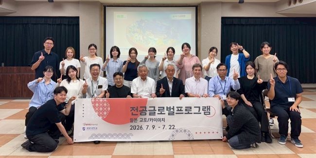 일본 가미이치시청에서 열린 창작 교류 워크숍 종료 후 계명대학교 학생들과 현지 관계자들이 기념촬영을 하고 있다. ⓒ 계명대학교