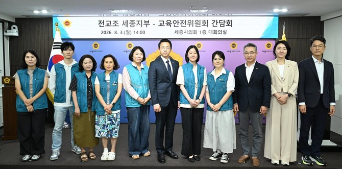 교육안전위원회는 3일 전국교직원노동조합 세종지부와 간담회를 개최 후 기념촬영을 ㅎ가ㅗ 있다. ⓒ 의회사무국