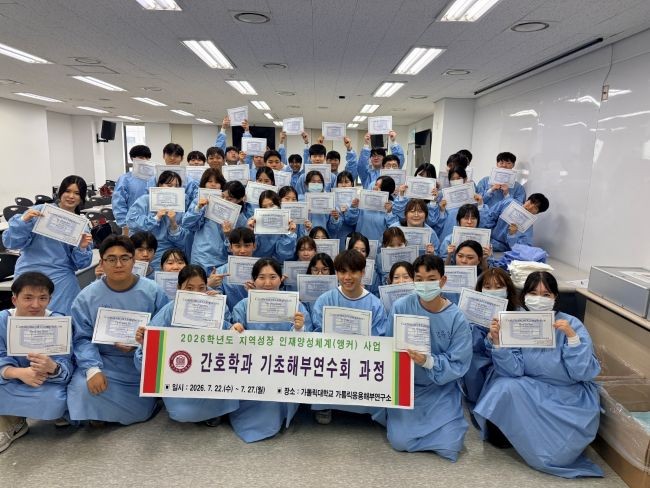 대구과학대학교 간호학과 학생들이 가톨릭응용해부연구소에서 기초해부연수를 마친 뒤 기념촬영을 하고 있다. ⓒ 대구과학대학교