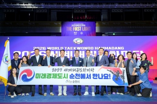 순천시는 국기원이 주최하는 2027 세계태권도한마당 개최지로 최종 선정됐다. ⓒ 순천시