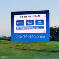 [카드] KLPGA, <b>제주삼다수 마스터스</b> 폭염 대응 강화