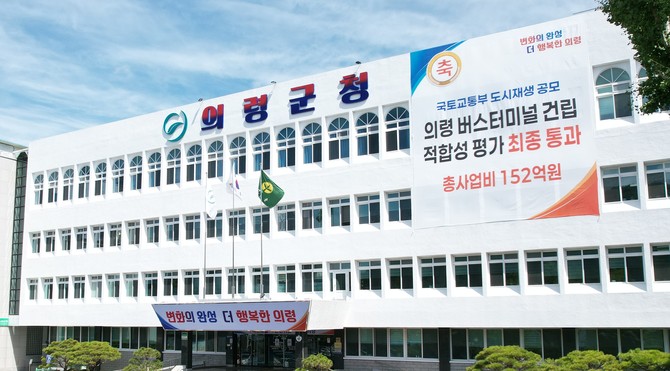 의령군 파격적 SNS 파격 토론. = 강경우 기자