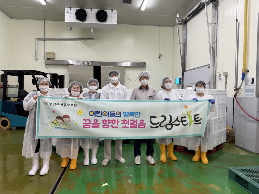 ㈜금화는 무안군 드림스타트 아동을 위해 1,000만원 상당의 육가공품을 기탁했다. ⓒ 무안군