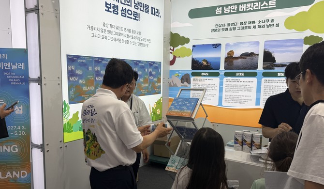 섬비엔날레, 보령머드축제 및 섬의 날 행사 연계 홍보 모습. ⓒ 보령시