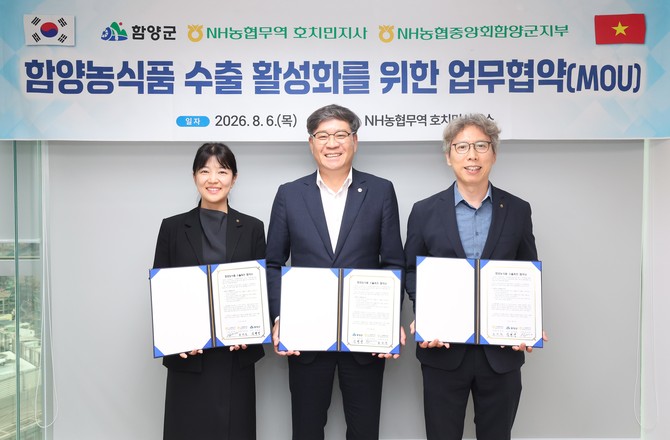 함양농식품 베트남서 500만달러 수출협약·상담. ⓒ 함양군