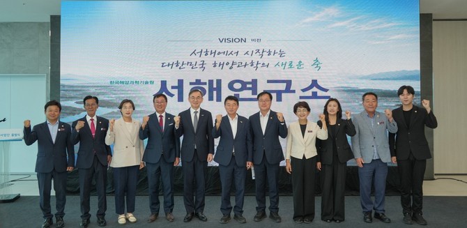 지난 10일 한국해양과학기술원 서해연구소 시범사업단 출범식을 개최 후 기념촬영을 하고 있다. ⓒ 서천군