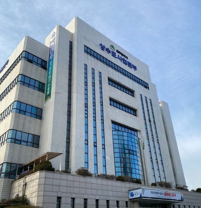 대구시 상수도사업본부 전경. ⓒ 프라임경제