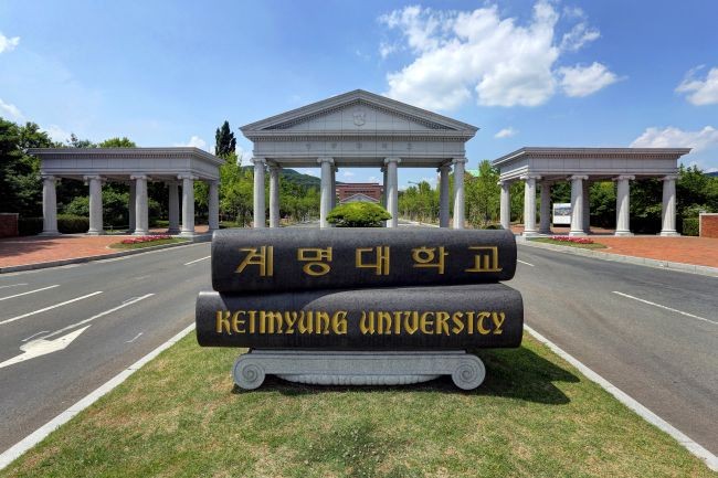 계명대학교 성서캠퍼스 정문. ⓒ 계명대학교