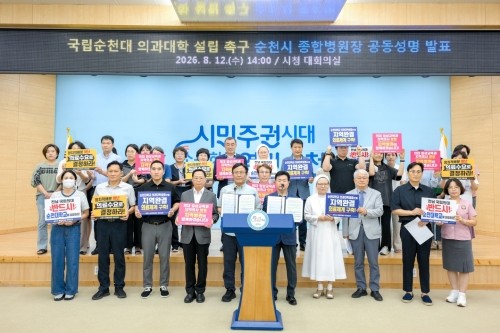 순천시 종합병원장과 임직원은 12일 정부와 전남광주특별시에 순천대학교 의과대학 설립을 촉구하는 성명서를 발표했다. ⓒ 프라임경제