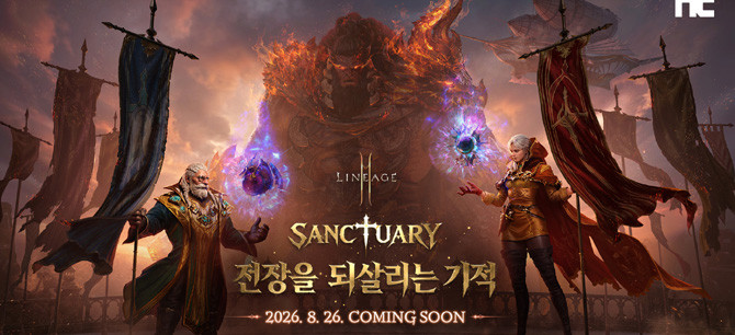 업데이트 및 이벤트에 대한 자세한 내용은 리니지2M 공식 홈페이지에서 확인 가능하다. ⓒ 엔씨
