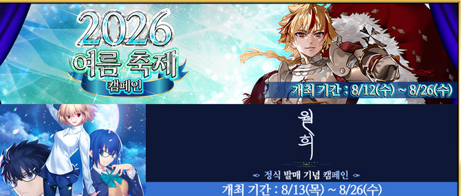 'Fate/strange Fake'는 나리타 료고의 동명 라이트노벨을 원작으로 하는 미국을 무대로 펼쳐지는 '가짜 성배전쟁'을 그린 작품이다. ⓒ 넷마블
