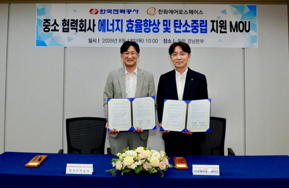 한전이 13일 경남 창원시 한전 경남본부에서 한화에어로스페이스와 종소 협력회사 에너지 효율 향상 및 탄소중립 지원을 위한 업무협약을 체결했다. ⓒ 한전