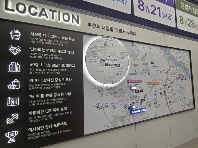 두산위브더제니스 부천 견본주택 내 마련된 위치도. = 전훈식 기자