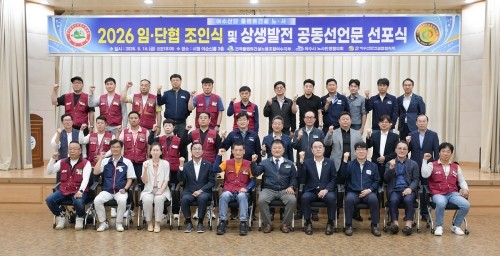 여수산단 플랜트건설 노사는 2026년 임금 및 단체협약을 조기에 체결하며 6년 연속 무분규 타결을 기록했다. ⓒ 여수시