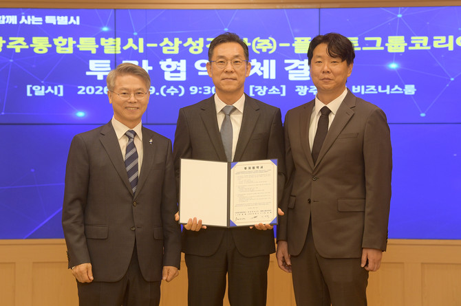 (왼쪽부터) 민형배 전남광주통합특별시장, 김철기 삼성전자 DA사업부장 부사장, 임성택 플랙트그룹코리아 대표. ⓒ 삼성전자