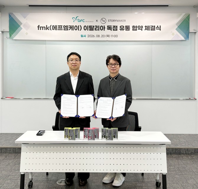 지에프씨생명과학과 이탈리아 유통사 관계자들이 계약 체결 후 기념촬영을 하고 있다. ⓒ 지에프씨생명과학