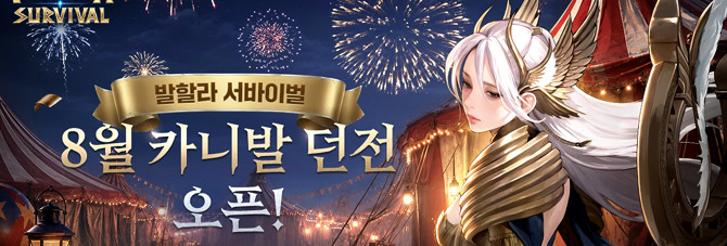 '발할라 서바이벌'에 대한 자세한 정보는 공식 디스코드와 라운지에서 확인할 수 있다. ⓒ 라이온하트 스튜디오