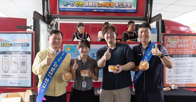 이정복 서부발전 사장(왼쪽 첫번째)과 김동규 서부발전노동조합 위원장(맨 오른쪽)이 본사 직원에게 망고 빙수를 전달 후 기념촬영을 하고 있다. ⓒ 서부발전