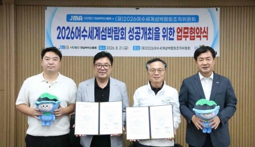 여수세계섬박람회조직위원회와 전남마이스협회가 21일 2026여수세계섬박람회의 성공적인 개최 및 지역 관광 활성화를 위한 업무협약을 체결했다. ⓒ 조직위