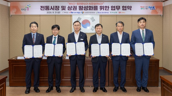 (왼쪽부터)김상규 SK플래닛 VAS유닛장, 인태연 소상공인시장진흥공단 이사장, 윤희신 태안군수, 이정복 서부발전 사장, 조소행 충남신용보증재단 이사장, 이동열 하나은행 부행장(충청그룹 대표). ⓒ 서부발전