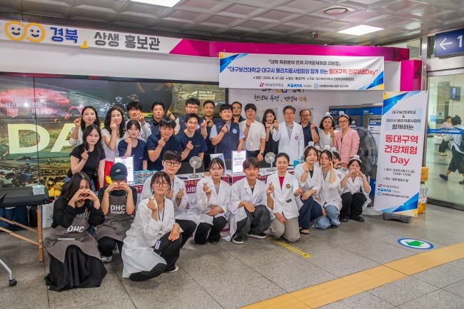 대구보건대 재학생과 대구시 물리치료사협회 관계자들이 지난 21일 동대구역 탑승구 입구에서 지역주민과 열차 이용객을 대상으로 진행한 '동대구역 건강체험 Day'를 마치고 기념촬영을 하고 있다. ⓒ 대구보건대학교