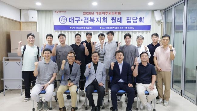 포항세명기독병원은 지난 22일 본관 10층 광제홀 소강당에서 '2026 대한척추외과학회 대구·경북지회 월례 집담회'를 개최한 후 참석자들이 기념촬영을 하고 있다. ⓒ 포항세명기독병원