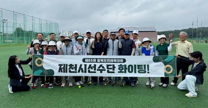 제65회 충북도민체육대회 출전 선수단 훈련장 격려 후 기념촬영을 하고 있다. ⓒ 제천시