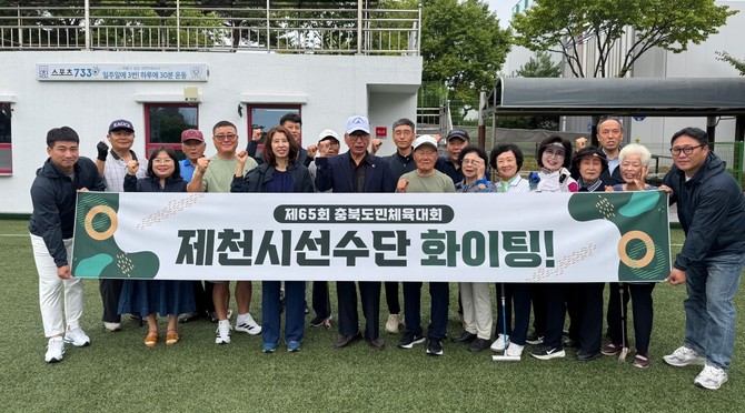 제65회 충북도민체육대회 출전 선수단 훈련장 격려 후 기념촬영을 하고 있다. ⓒ 제천시