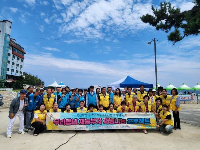 울진군 북면은 지난 22일 지역의 재능부자 20명이 총출동해 어르신들을 위한 '동네 재능부자 재능나눔 프로젝트'를 실시했다. ⓒ 울진군