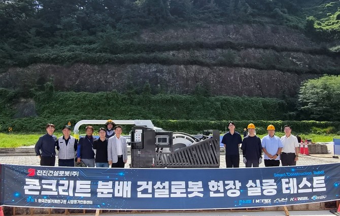 D-MCR 현장 실증 테스트 사진. ⓒ 전진건설로봇