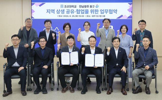 임택 동구청장과 김춘성 조선대학교 총장 등 지역상생 공유·협업 업무협약 참석자들이 기념쵤영을 하고 있다. Ⓒ 동구청