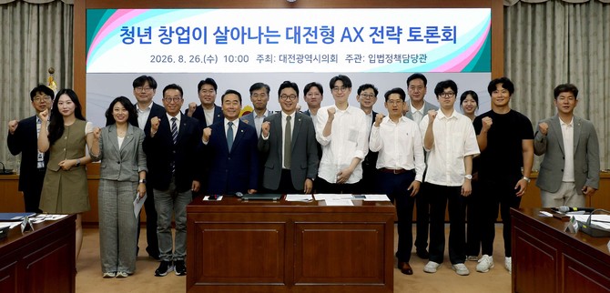 김신웅 의원이 26일 청년 창업이 살아나는 대전형 AX 전략 토론회를 개최 후 기념촬영을 하고 있다. ⓒ 의회사무국