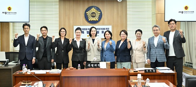 2027 충청권 하계세계대학경기대회 추진 특별위원회는 지난 25일 의회 청사에서 제1차 회의를 개최 후 기념촬영을 하고 있다. ⓒ 의회사무국
