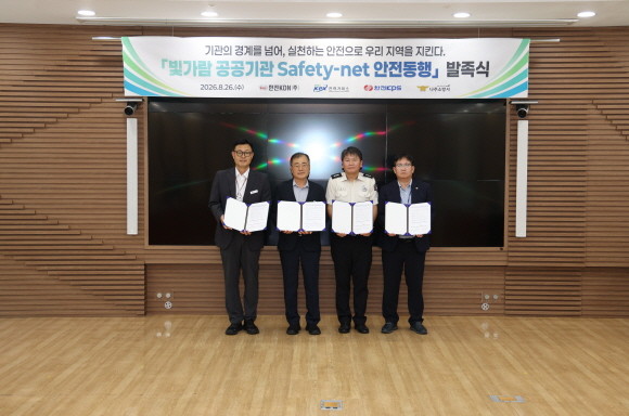 한전KDN은 26일 본사 다목적실에서 나주소방서, 전력거래소, 한전KPS와 함께 빛가람 Safety-net 안전동행 협의체 발족식을 개최한 후 기념촬영을 하고 있다. ⓒ한전KDN