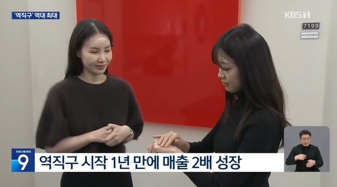 슈엘로(대표 공민지)가 KBS 9시 뉴스에서 K-뷰티 성장기업으로 소개됐다. ⓒ 슈엘로