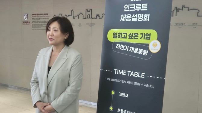 서미영 인크루트 대표가 기자들을 대상으로 현재 채용시장 현황과 회사의 계획에 대해 설명하고 있다. = 홍재현 기자