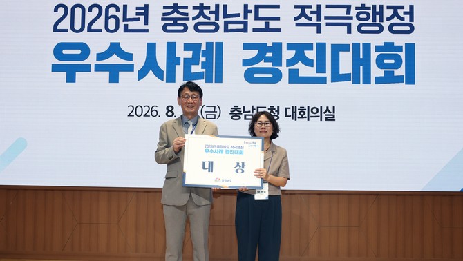 28일 도청 대회의실에서 올해 경진대회에서 대상을 수상 후 기념촬영을 하고 있다. ⓒ 충남도