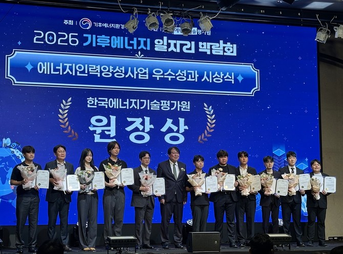 2026 기후에너지 일자리 박람회 시상식 모습. ⓒ 목포대