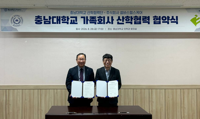 (좌측부터) 이준헌 충남대학교 산하협력단장, 유병탁 셀바스헬스케어 대표이사. ⓒ 셀바스헬스케어