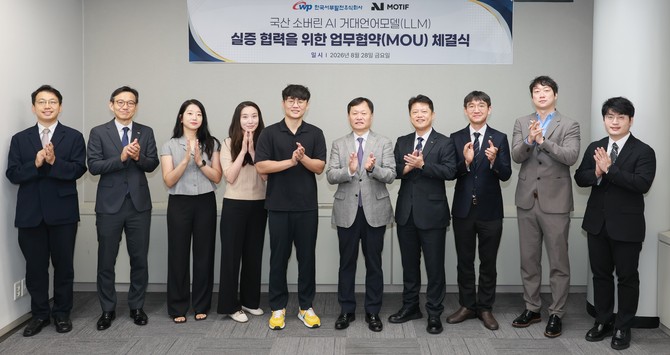 지난 28일 AI 기술기업 모티프테크놀로지스와 국산 AI 모델의 산업현장 활용 가능성을 검증하기 위한 기술 실증 업무협약을 체결 후 기념촬영을 하고 있다. ⓒ 서부발전