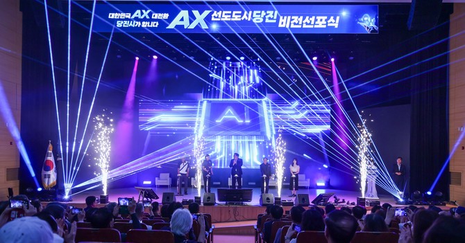 김기재 당진시장은 31일 'AX 선도도시 당진' 비전 선포식을 개최하고 있다. ⓒ 당진시