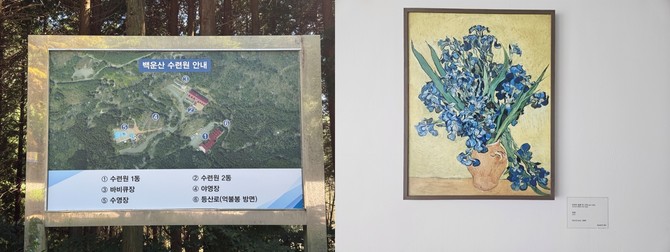 백운산수련원 주요 시설과 이동 동선을 안내하는 표지판을 포스아트로 개선했다(왼쪽), 수련원 객실 앞, 복도 등에 유명 작가의 작품이 포스아트로 전시돼 있다. ⓒ 광양제철소