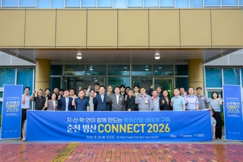 지난28일 한국생산기술연구원 뿌리기술지원센터에서 순천시와 지역 방산기업, 관계자들이 순천 방산 CONNECT 2026을 진행한 뒤 기념촬영을 하고 있다. ⓒ 순천시
