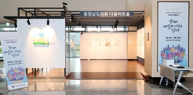 다움아트홀 성인문해교육 시화전 모습. ⓒ 의회사무국