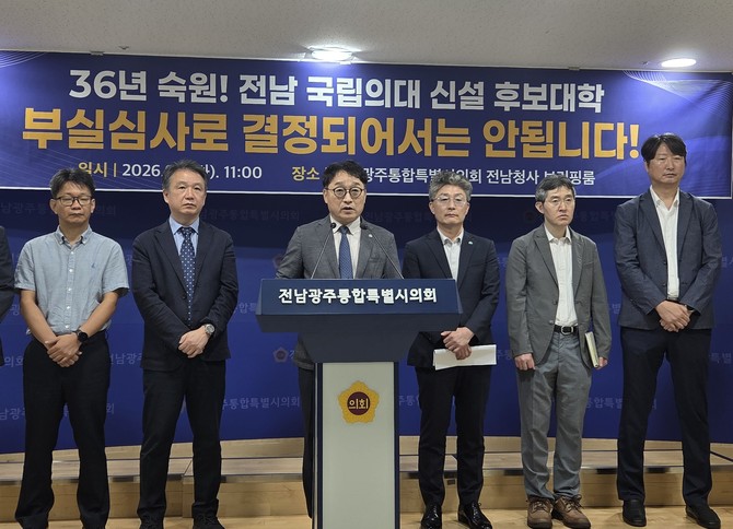 국립목포대 이상찬 대외협력 부총장이 보직교수들과 함께 1일 전남도의회 브리핑룸에서 기자회견을 가졌다. = 장철호 기자