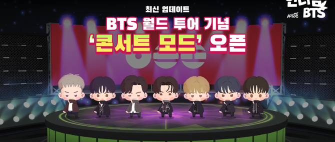 인더섬 with BTS의 이번 업데이트에 대한 보다 자세한 정보는 공식 브랜드 사이트 및 SNS 채널을 통해 확인 가능하다. ⓒ 드림에이지